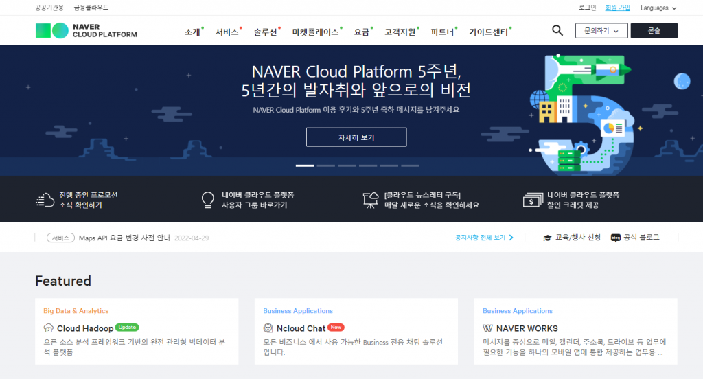 AWS 무료 범위, 타 호스팅 비교 4 image 111
