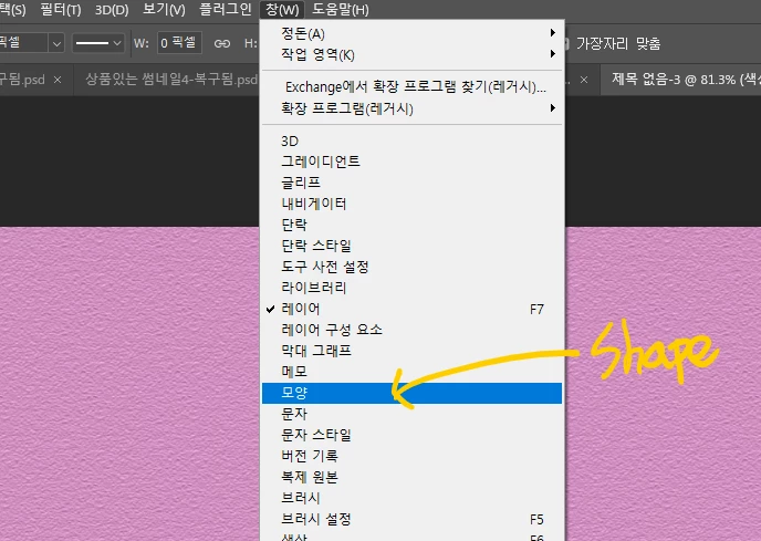 포토샵 | 패턴 만드는 방법과 사용법 정리 2 image 17