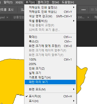 포토샵 | 패턴 만드는 방법과 사용법 정리 5 image 20