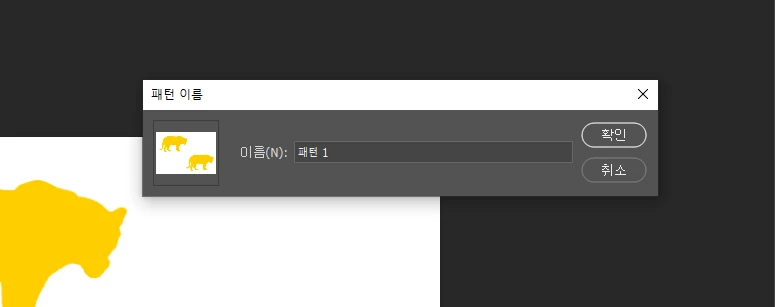 포토샵 | 패턴 만드는 방법과 사용법 정리 8 image 23