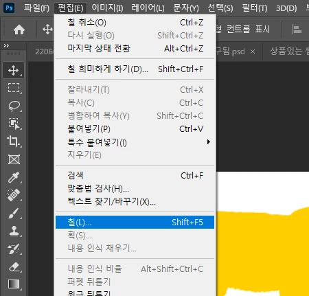 포토샵 | 패턴 만드는 방법과 사용법 정리 10 image 25