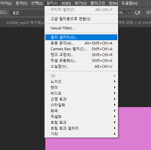 포토샵 | 질감 표현 하는 방법 3 image 30