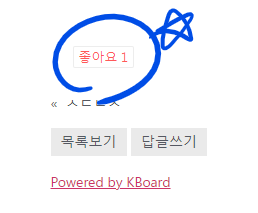 케이보드 | 좋아요 취소할 수 있게 만들기 1 image 43