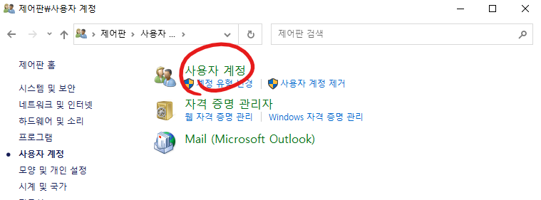 GIT | 터미널 계정 변경하기 윈도우, 맥 2 image 45