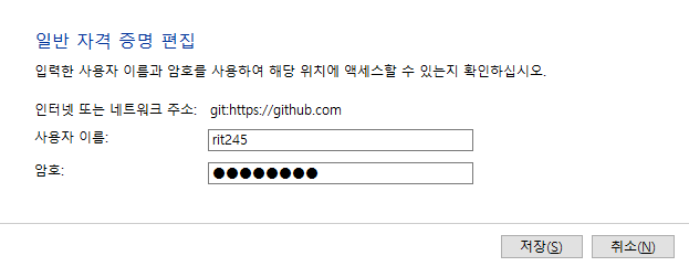 GIT | 터미널 계정 변경하기 윈도우, 맥 3 image 46