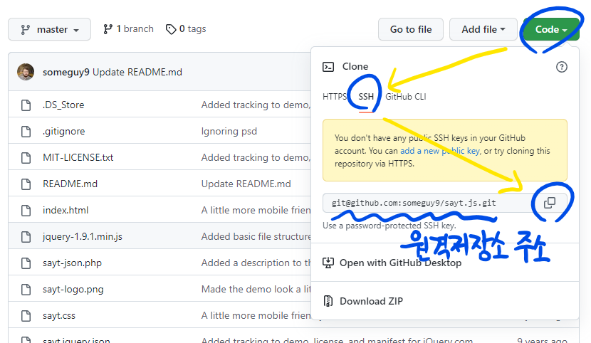 GIT | 깃허브 사용법 총정리 git add, commit, push 2 image 56