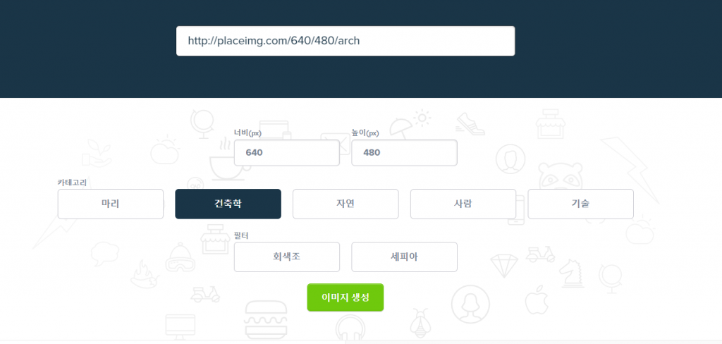 API | 링크로 저작권 없는 이미지 연결 1 image 69