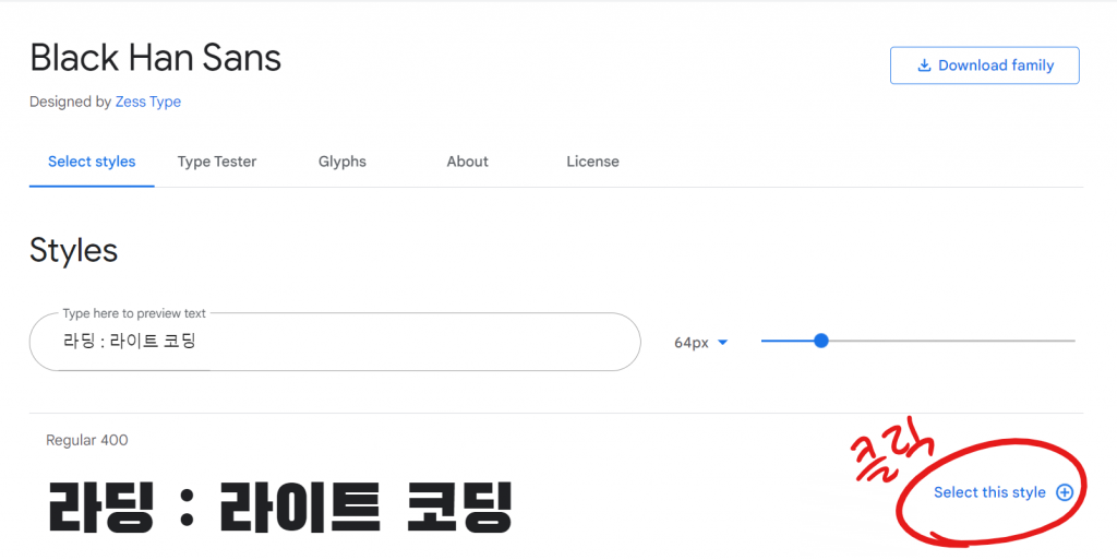 HTML | 폰트 적용하기 @import, link 방식 2 image 76