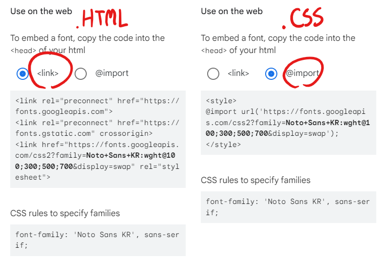 HTML | 폰트 적용하기 @import, link 방식 3 image 77