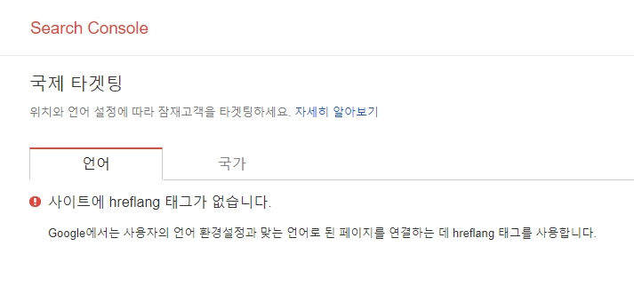HTML | hreflang 태그로 언어별 페이지 만들기 1 image 81