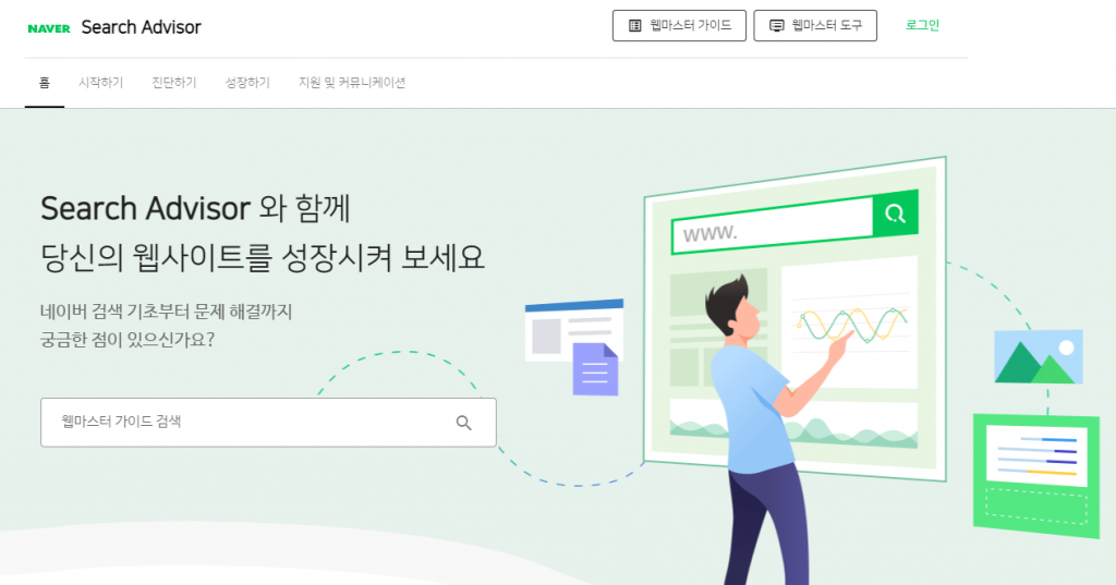 SEO | 검색엔진에 사이트 노출하는 법 2 image 85
