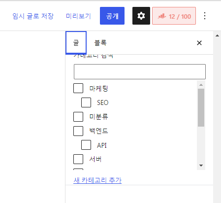 구텐베르크 | 에디터에 설정 추가하기 1 image
