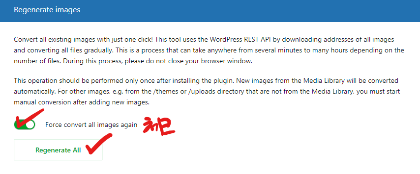 워드프레스 | 이미지 WebP 용량 압축 플러그인 9 image 100