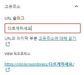 워드프레스 | 커스텀 포스트 타입, 탁소노미 플러그인 10 image 113