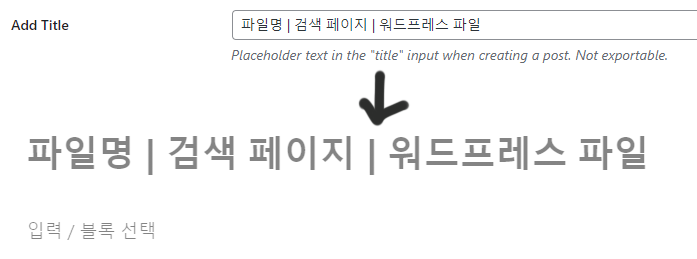 워드프레스 | 커스텀 포스트 타입, 탁소노미 플러그인 11 image 114