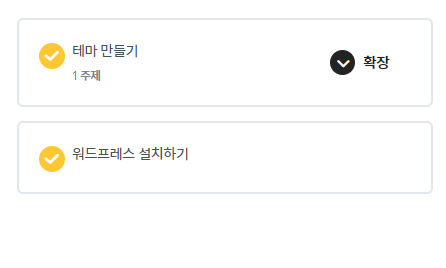 워드프레스 | 강의 플러그인 LearnDash 메뉴얼 3 image 119