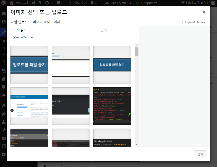 자바스크립트 | wp.media 1 image 132