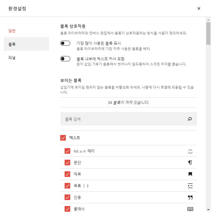 구텐베르크 | 에디터 단축키 정리 3 image 15
