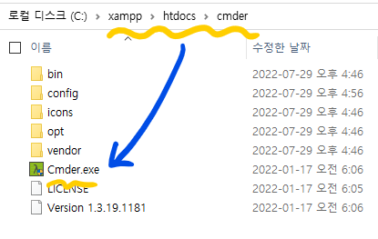 라라벨 | 1.1 윈도우 XAMPP 작업환경 세팅 3 image 158