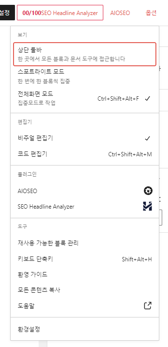 구텐베르크 | 에디터 단축키 정리 2 image 16