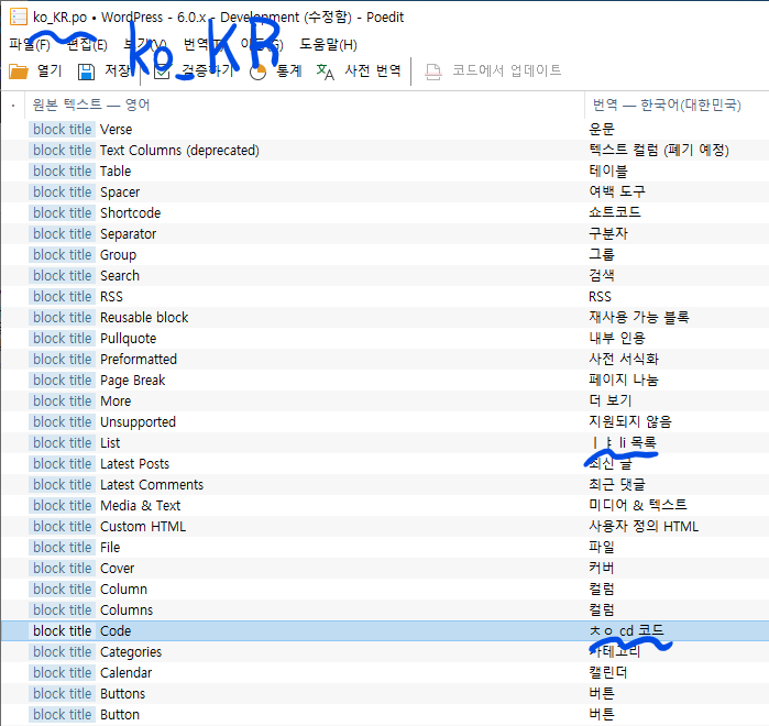 구텐베르크 | 에디터 단축키 정리 5 image 18