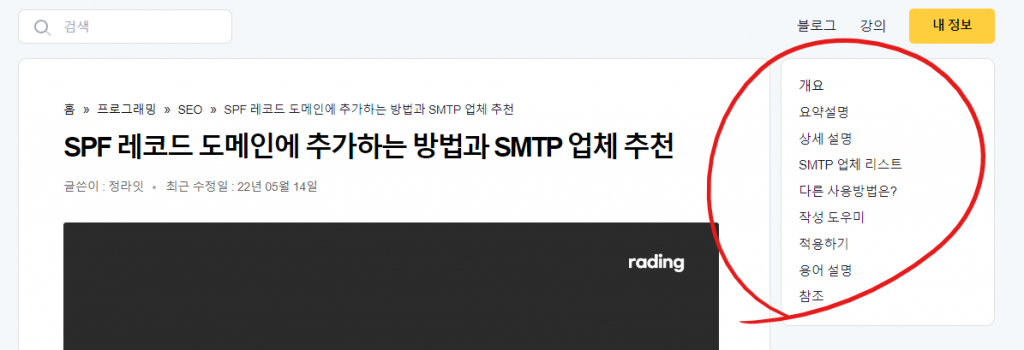 개발, 플러그인 | 목차 TOC 생성 방법 1 image 19