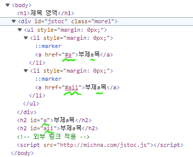 개발, 플러그인 | 목차 TOC 생성 방법 3 image 21