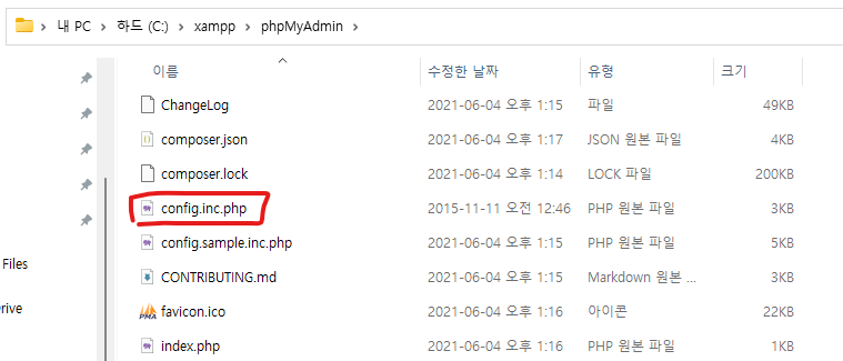 XAMPP | 비밀번호 설정, phpmyadmin 세팅법 3 image 30