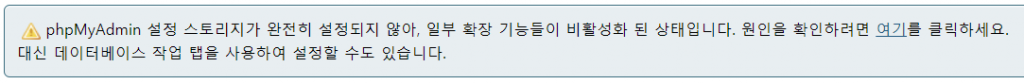 XAMPP | 비밀번호 설정, phpmyadmin 세팅법 7 image 34