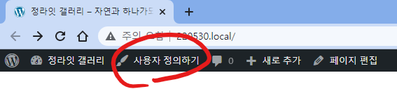 워드프레스 | CSS 적용하는 법 1 image 37