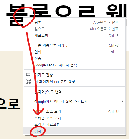 워드프레스 | CSS 적용하는 법 3 image 39