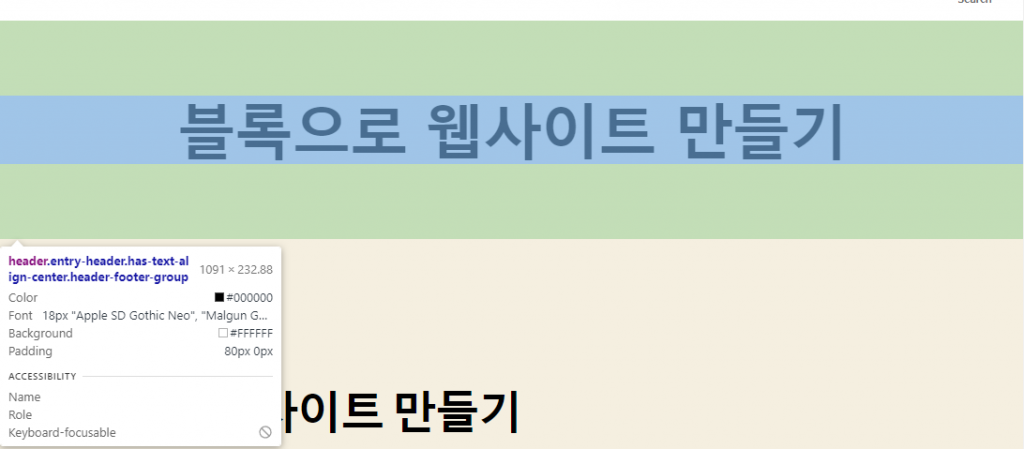 워드프레스 | CSS 적용하는 법 5 image 41