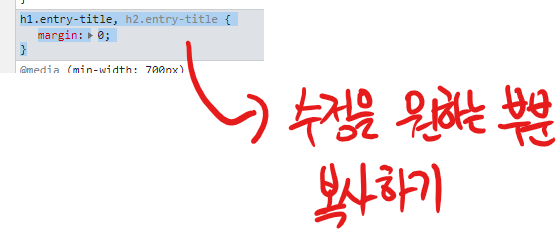 워드프레스 | CSS 적용하는 법 7 image 43