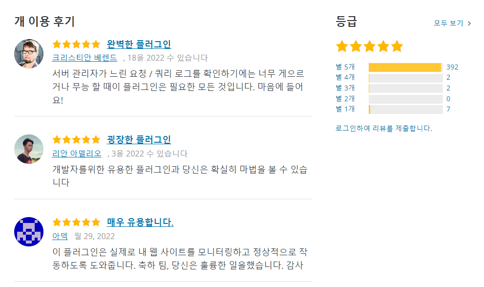 워드프레스 | 속도저하 등 리소스 체크 방법 2 image 62