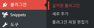 워드프레스 | 코드 스니펫 Code Snippet 플러그인 5 image 79
