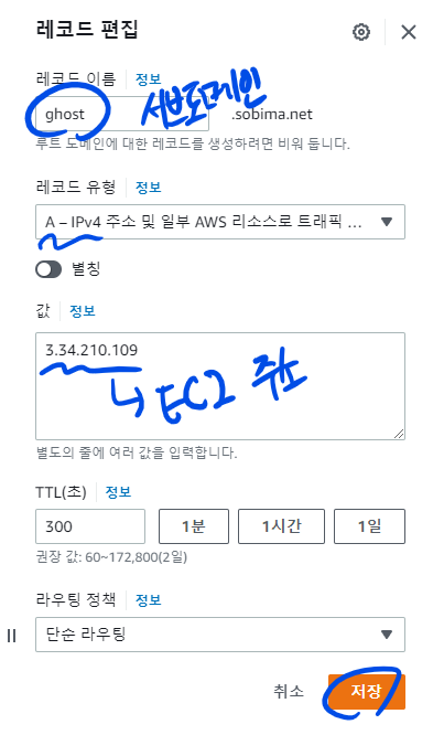 우분투 | EC2에 고스트(Ghost blog) 설치하기 (Nginx, Node, AWS, Route53) 5 image 147