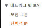 우분투 | EC2에 고스트(Ghost blog) 설치하기 (Nginx, Node, AWS, Route53) 6 image 148