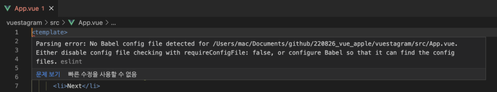 Vue | 에러 Vue3 Parsing error: No Babel config file detected for.. 해결법 2 image 158