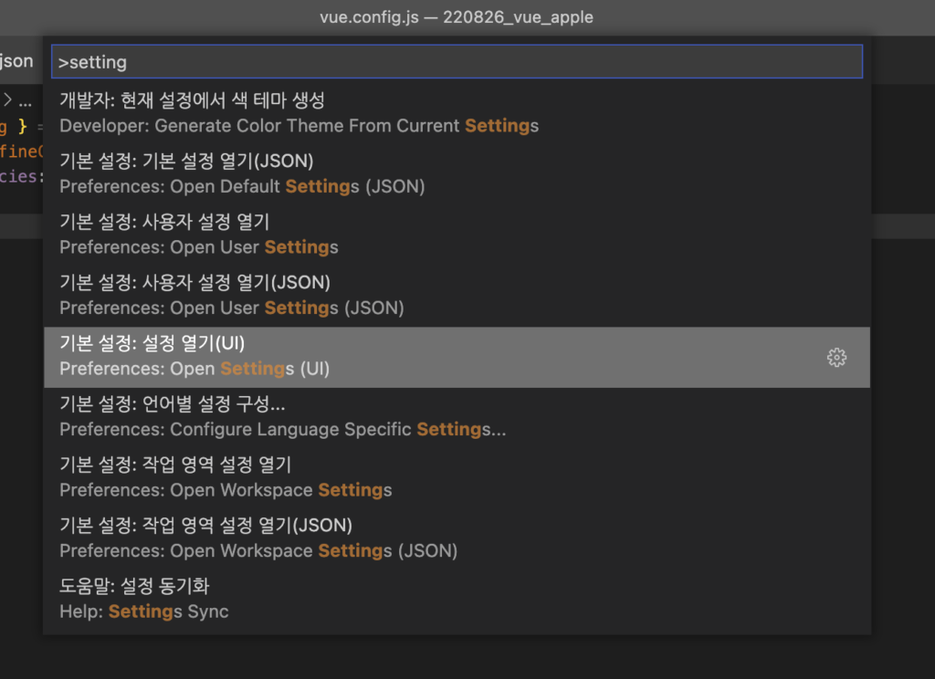 Vue | 에러 Vue3 Parsing error: No Babel config file detected for.. 해결법 4 image 160