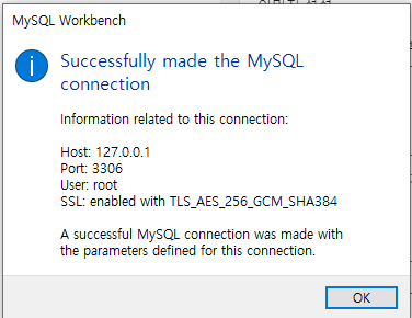 에러 | MySQL 8.0 Workbench 종료, 재부팅 해결 14 image 20
