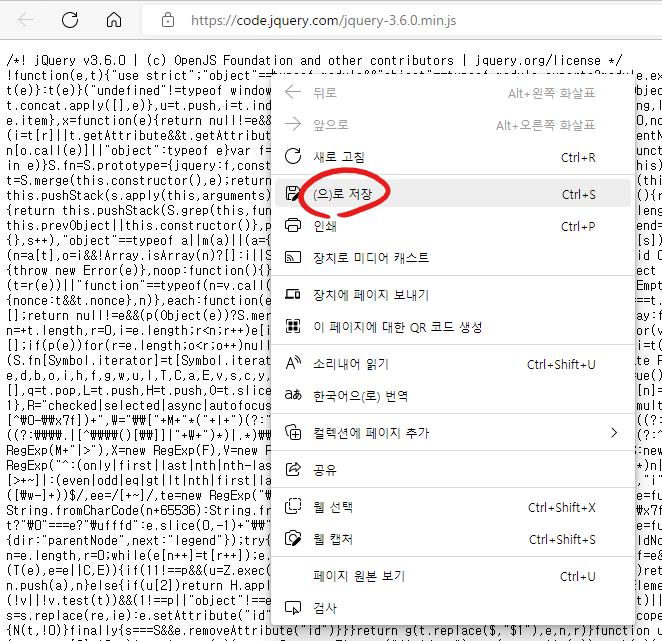 라이브러리 | 제이쿼리 3.6.0 적용하기 1 image 85