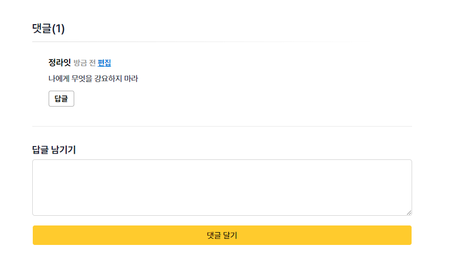 WP 파일 | Comments.php | 댓글 생성하기 1 image 117
