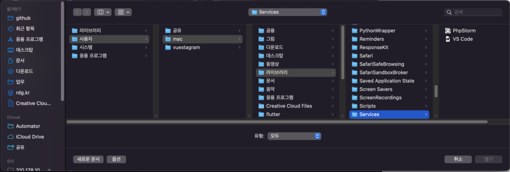 에디터 | PhpStorm, InteliJ 맥 파인더로 폴더 열기 기능 추가 6 image 13
