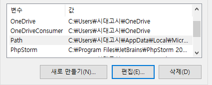 라라벨 | 1.3 윈도우 APM 작업환경 세팅 1 image 24