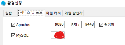 워드프레스 | 서버 이전 DB 일괄 변경 방법 7 image 36