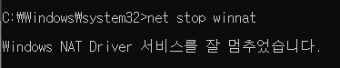 윈도우 10 포트 중복 문제 해결법 (라라곤, 도커, bitvise) 3 image 1