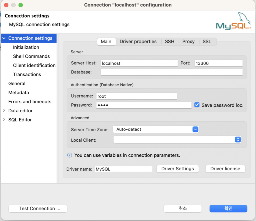 MySQL | 맥에 Docker MySQL 8.0 이미지 올리기 2 image 54