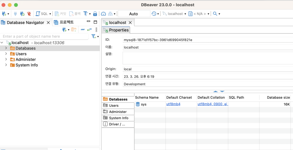 MySQL | 맥에 Docker MySQL 8.0 이미지 올리기 4 image 56