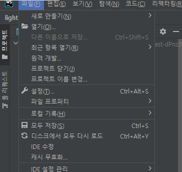 웹스톰 | 사용방법, 실시간 변경 Live server 적용하기 4 image 12