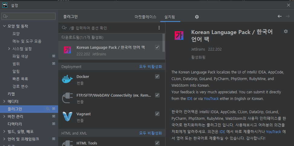 웹스톰 | 사용방법, 실시간 변경 Live server 적용하기 5 image 13